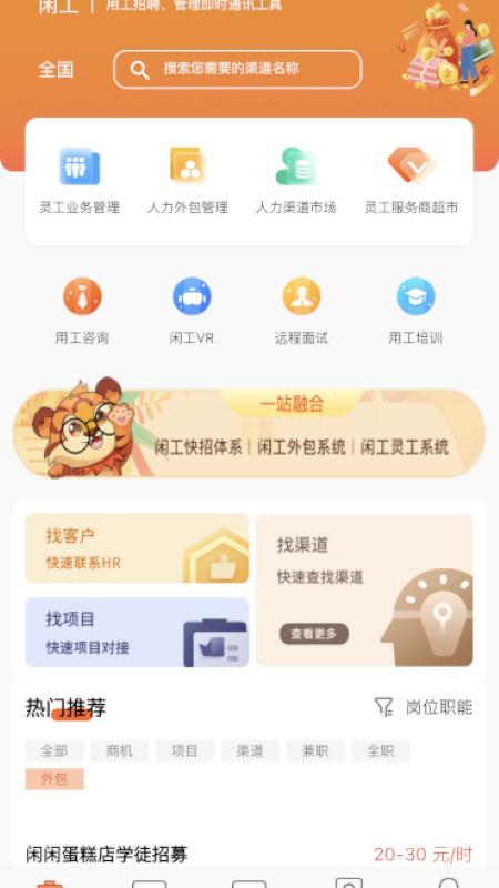 闲工app0.2.89