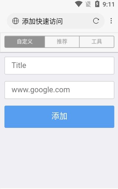 网梭浏览器app无限流量版3.3.3