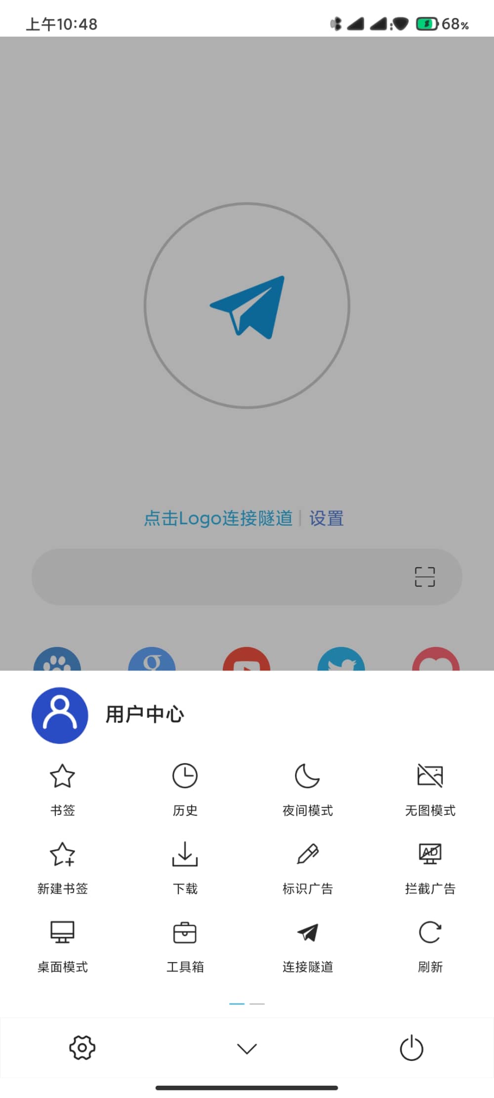 网梭浏览器app无限流量版3.3.3