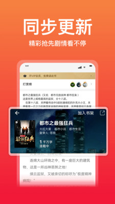 连尚读书免费全本小说app3.2.0.1