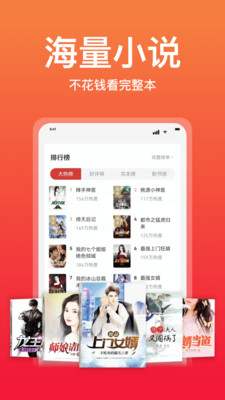 连尚读书免费全本小说app3.2.0.1