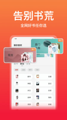 连尚读书免费全本小说app3.2.0.1