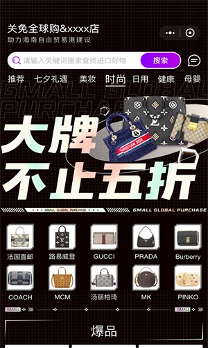 关免全球购app1.0.0