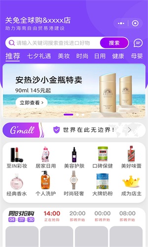 关免全球购app1.0.0
