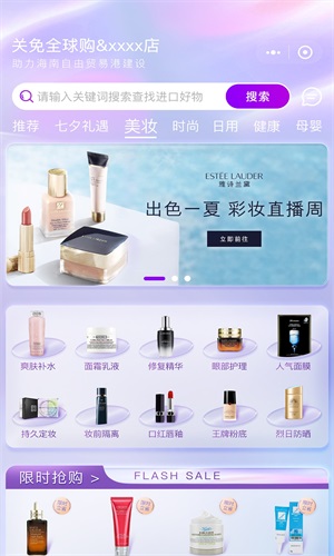 关免全球购app1.0.0