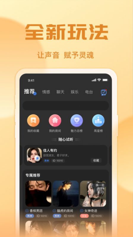 蕉香app1.1