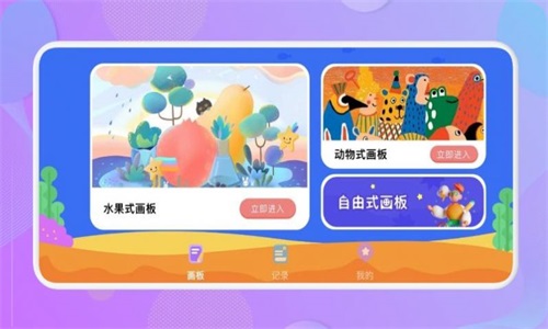 免费画画app1.1