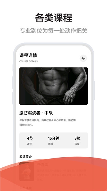 Free健身app1.0