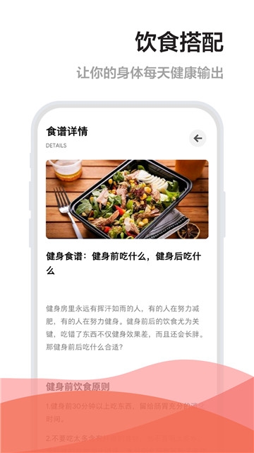 Free健身app1.0