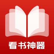 看书神器app