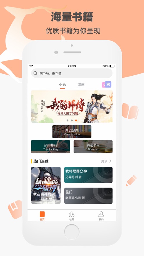 看书神器app9.0.199