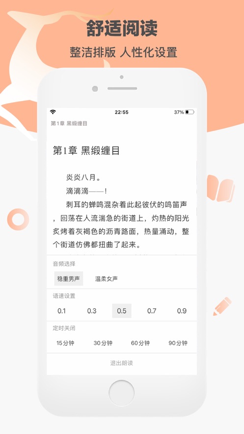 看书神器app9.0.199