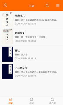 顶点小说app5.0.20190109