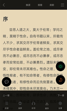 顶点小说app5.0.20190109