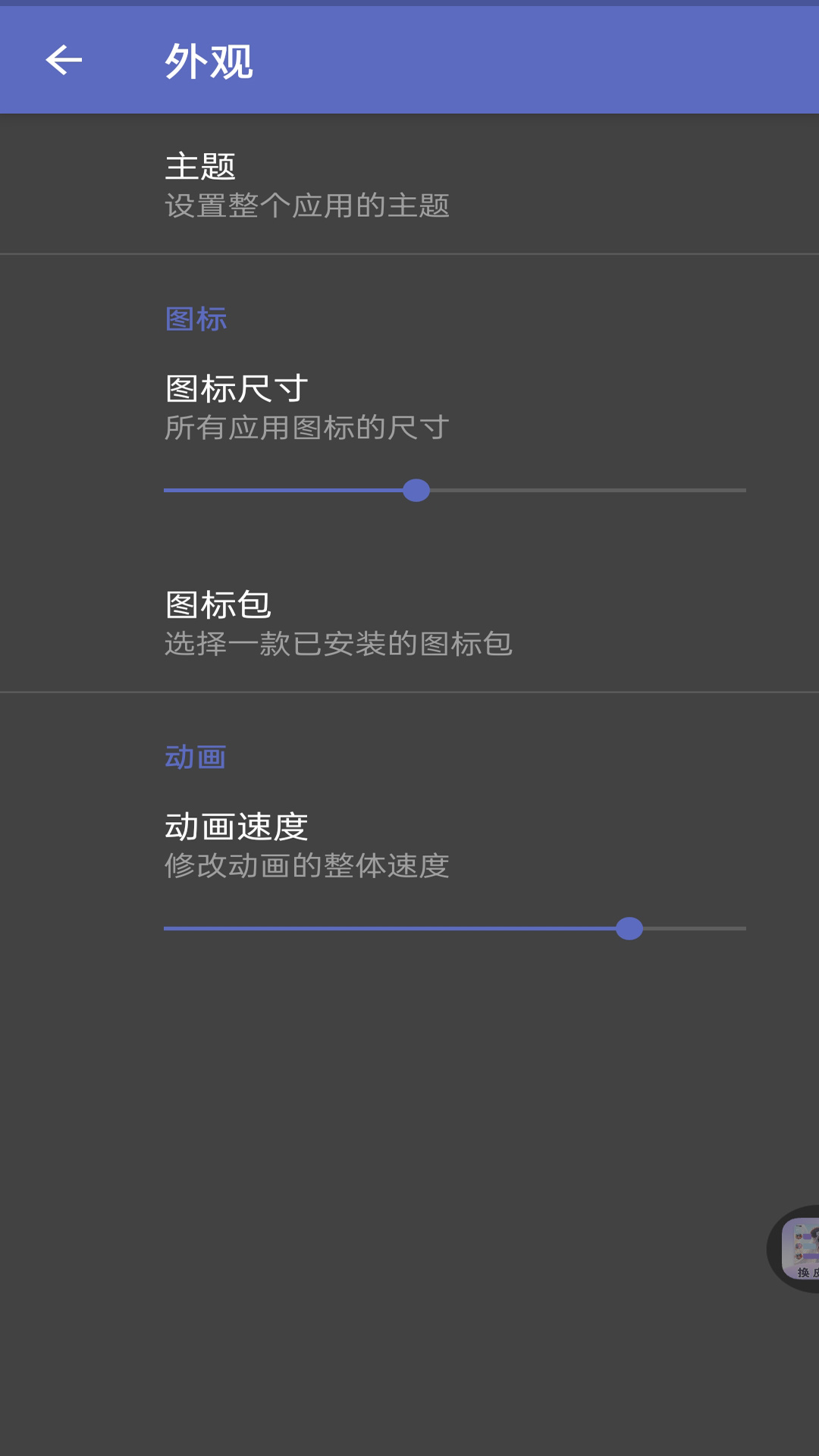 灵动纯净桌面app1.1.0227