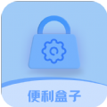 便利盒子app