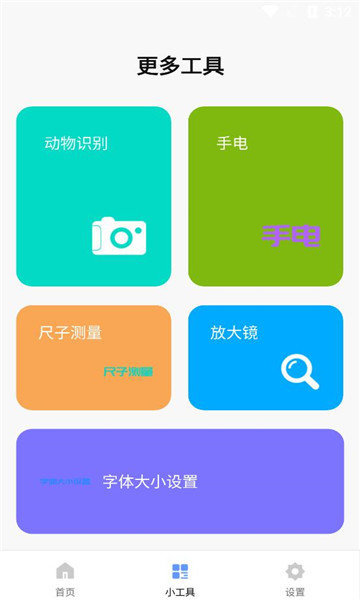 便利盒子app1.0.0