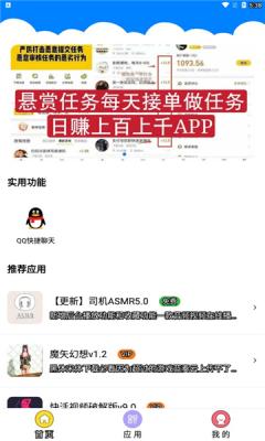 Qc软件库app2.0.0