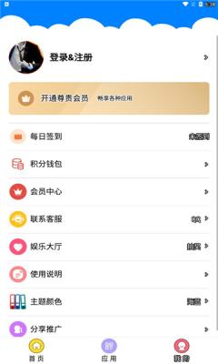 Qc软件库app2.0.0