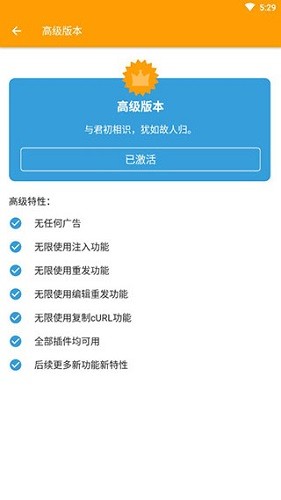 蓝鸟抓包app3.3.6