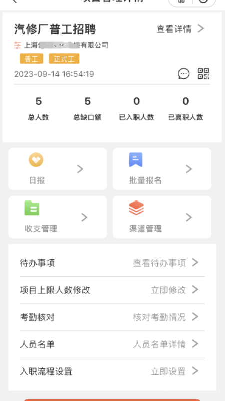 闲工app0.2.89