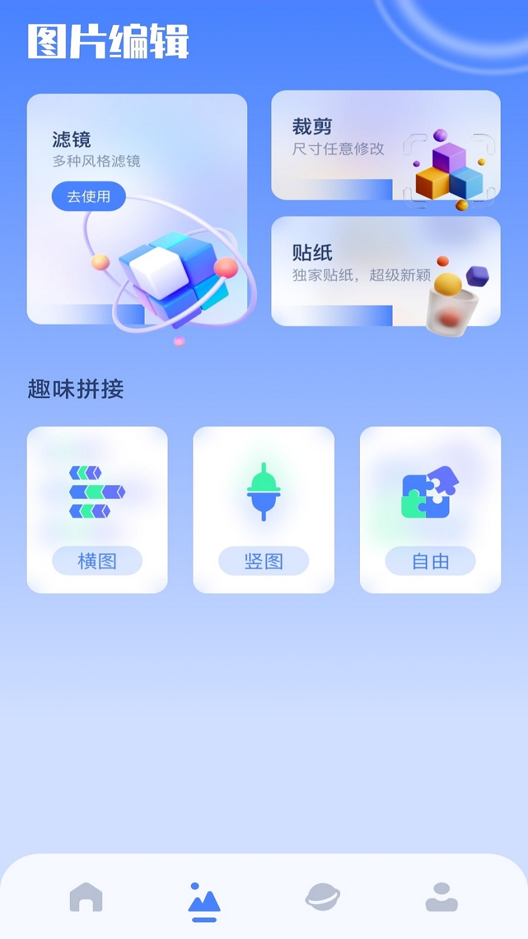 我的相册管理大师软件1.61