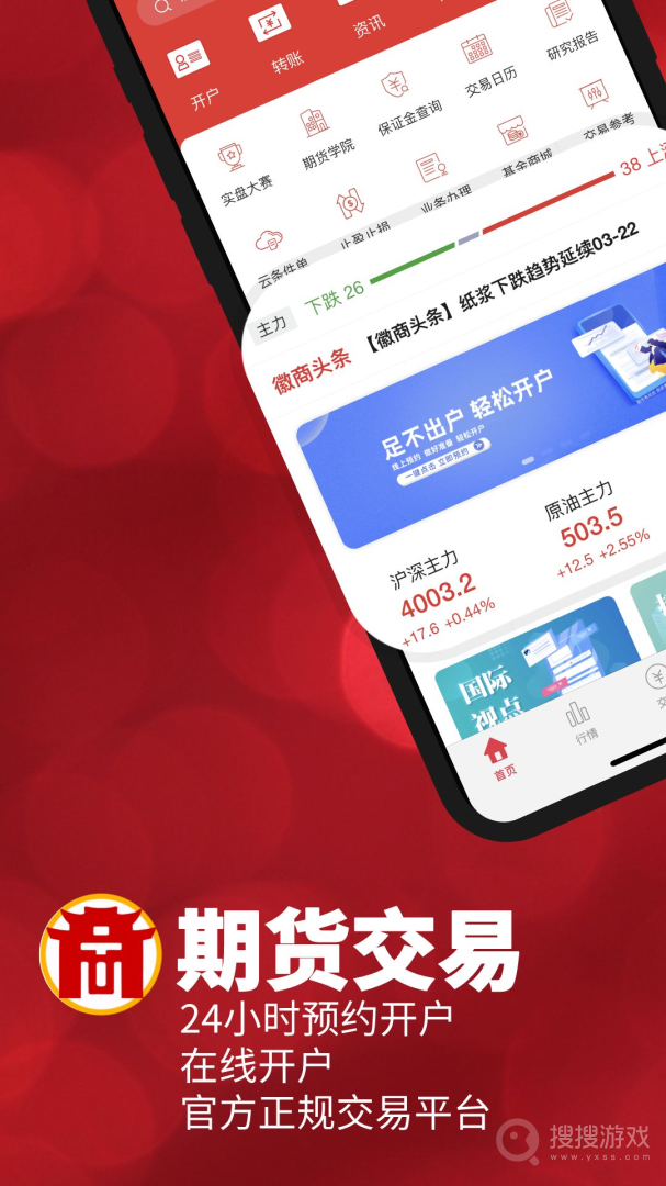 徽商e家app7.1.3.0