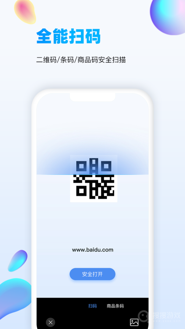 万能识图app安装1.8.2