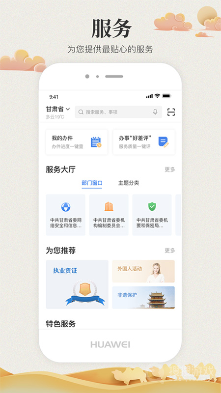 甘快办app2.2.6