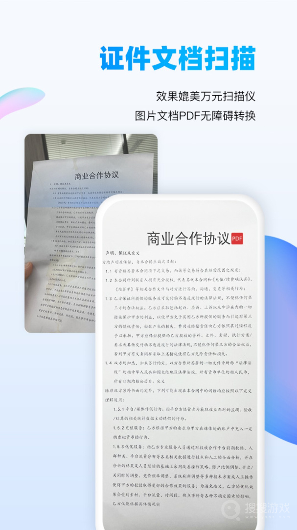 万能识图app安装1.8.2