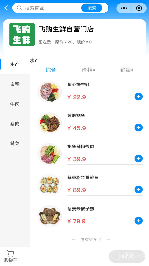 智航飞购app1.2.79