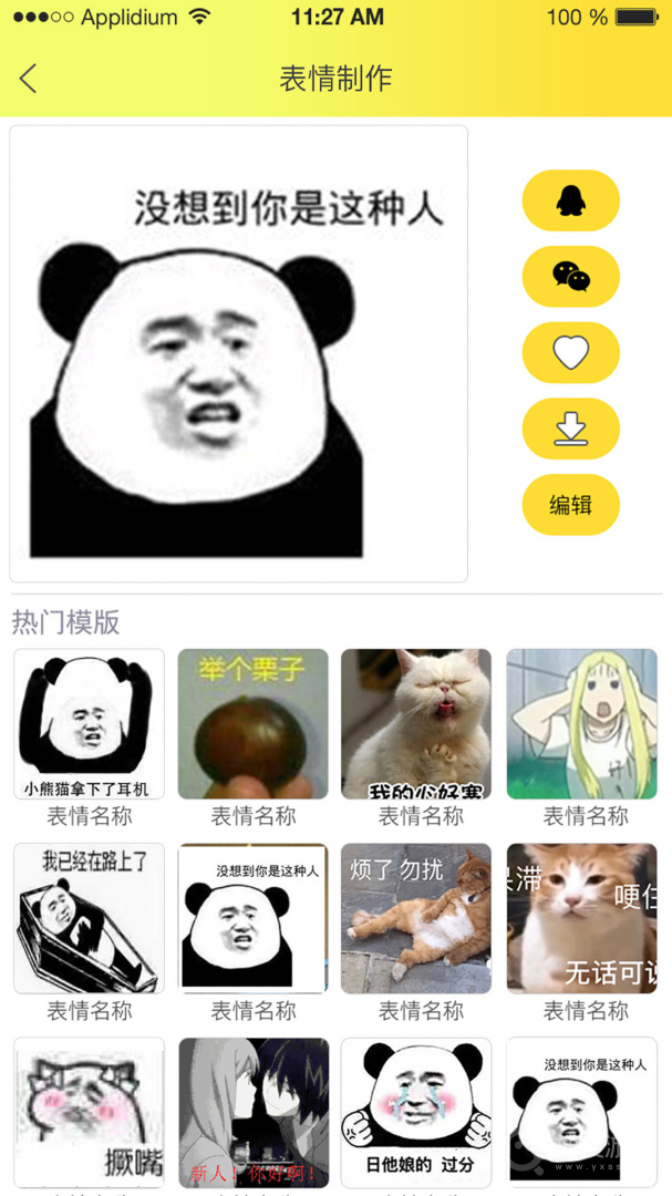 表情包大全app2.2.4