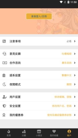 香香漫画官方正版1.0最新版