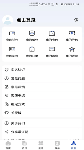 最江阴app最新版v4.2.2