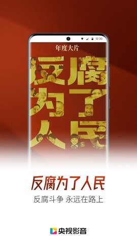 cntv客户端apkv7.9.19