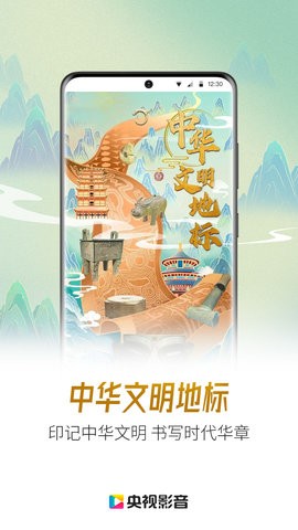cntv客户端apkv7.9.19