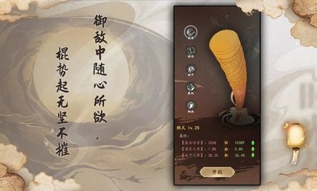 梦回西游记手游1.1安卓版