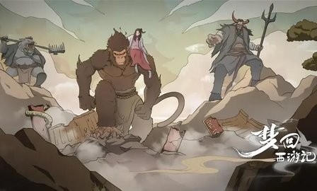 梦回西游记手游1.1安卓版