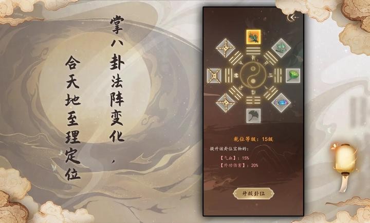 梦回西游记手游1.1安卓版