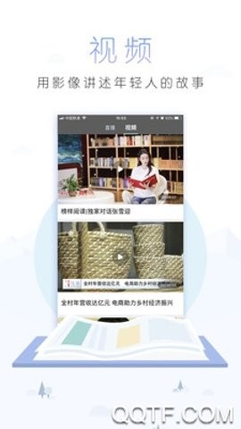 中国青年报电子版手机版4.11.23最新版