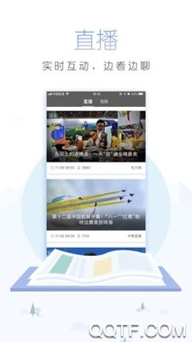 中国青年报电子版手机版4.11.23最新版