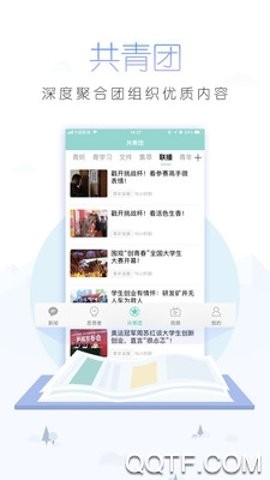 中国青年报电子版手机版4.11.23最新版