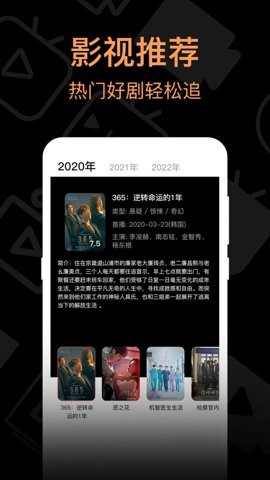 我爱看韩剧官方3.3.9安卓版