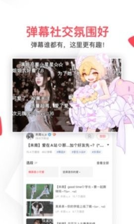 a站流鼻血版6.77.0.1305最新版