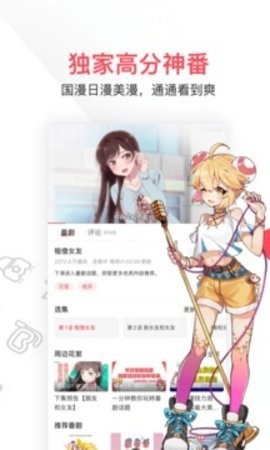 a站手机版6.77.0安卓版