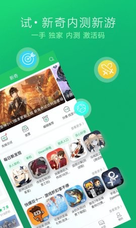 好游快报爆app安装v1.5.7.711