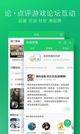 好游快报爆app安装v1.5.7.711