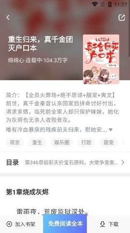 冰点小说app免费版v3.00.55.000