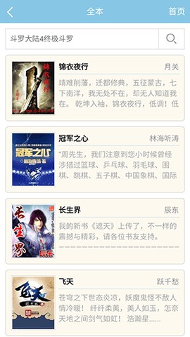 22中文网app1.0最新版