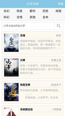 22中文网app1.0最新版
